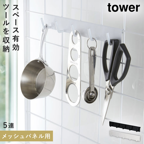 自立式メッシュパネル用 フック5連 タワー.|m2